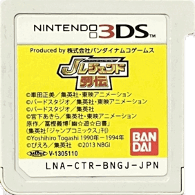 Bandai Namco Games Presents J Legend Retsuden - Cart - Front (Japan) - 773x770