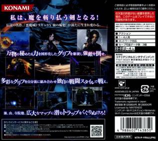 Castlevania: Order of Ecclesia - Box - Back (Japan) - 640x569