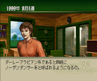 Illustration of Winning Post 3: Program '98