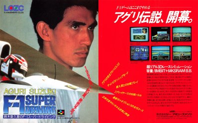 Redline: F-1 Racer - Advertisement Flyer - Front (Japan) - 2500x1556