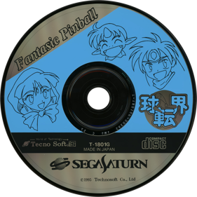 Kyuutenkai: Fantastic Pinball - Disc (Japan) - 1430x1430