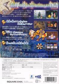 Final Fantasy Fables: Chocobo's Dungeon - Box - Back (Japan) - 638x908