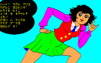 Mari-chan Kiki Ippatsu - Screenshot - Game Title (Japan) - 640x400