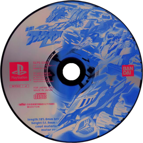 Gekitou! Crush Gear Turbo - Disc (Japan) - 700x700