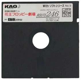 Kao Floppy Gekijou: Route 246 Satsujin Annai - Disc (Japan) - 289x287