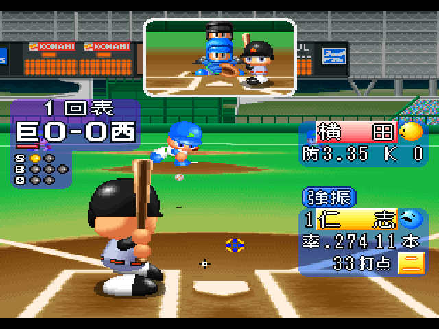 Illustration of Jikkyou Powerful Pro Yakyu '98: Ketteiban