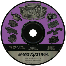 Pachi-Slot Kanzen Kouryaku Uni-Colle '97: Universal Collection - Disc (Japan) - 1080x1080