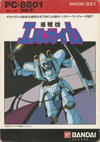 Heavy Metal L-Gaim - Box - Front (Japan) - 557x790