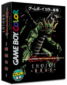 Wizardry Empire: Staff of Resurrection - Box - 3D (Japan) - 793x998