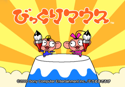 Bikkuri Mouse - Screenshot - Game Title (Japan) - 640x448