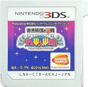 Saiki Kusuo no Sainan: Shijou Saidai no Sainan - Cart - Front (Japan) - 528x518