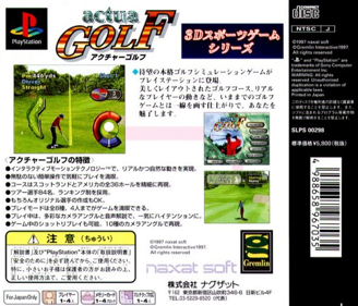 VR Golf '97 - Box - Back (Japan) - 759x650