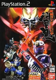 Kamen Rider Hibiki: Taiko no Tatsujin Special Version - Box - Front (Japan) - 1200x1697