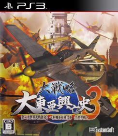 Daisenryaku: Daitoua Kouboushi 3 - Box - Front (Japan) - 1530x1760
