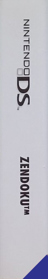 Zendoku - Box - Spine (Europe) - 117x681