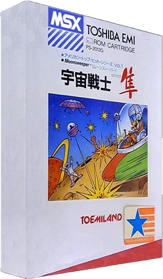 Hayabusa: Moonsweeper - Box - 3D (Japan) - 315x540