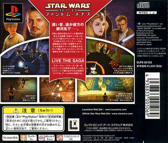Star Wars: Episode I: The Phantom Menace - Box - Back (Japan) - 766x650