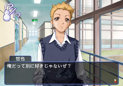 Yukigatari: Renewal-ban - Screenshot - Gameplay (Japan) - 640x448