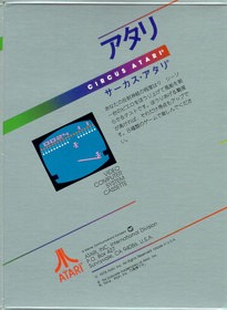 Circus Atari - Box - Back (Japan) - 418x571