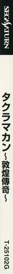 Taklamakan: Tonkou Denki - Box - Spine (Japan) - 65x1370