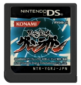 Tengen Toppa Gurren Lagann - Cart - Front (Japan) - 571x600