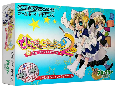 Di Gi Communication 2: Datou! Black GemaGema Dan! - Box - 3D (Japan) - 1327x989