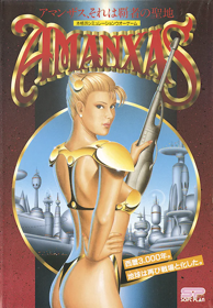 Amanxas - Box - Front (Japan) - 590x852