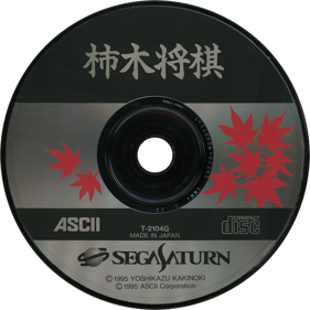 Kakinoki Shougi - Disc (Japan) - 1430x1430