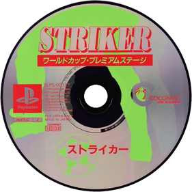 Striker 96 - Disc (Japan) - 700x700