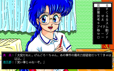 Illustration of Hoshi no Suna Monogatari