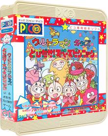 Ultraman Kids Tobidase! Space Picnic - Box - 3D (Japan) - 395x500