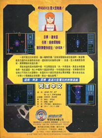 MH28 - Box - Back (China) - 436x590