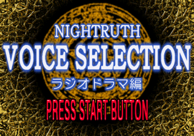 Nightruth: Explanation of the Paranormal: Nightruth Voice Selection: Radio Drama-hen - Screenshot - Game Title (Japan) - 320x224