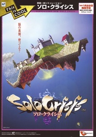 Solo Crisis - Advertisement Flyer - Front (Japan) - 620x876