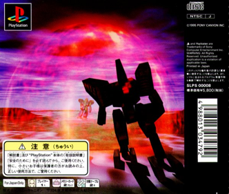 Metal Jacket - Box - Back (Japan) - 606x512