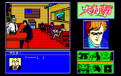 Muteki Keiji Daidageki: Shijou Saidai no Hanzai - Screenshot - Gameplay (Japan) - 640x400