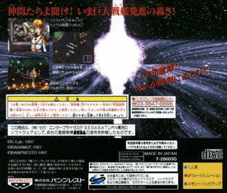 Grandread - Box - Back (Japan) - 1608x1370