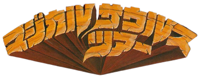 Magical Dinosaur Tour - Clear Logo (Japan) - 626x243