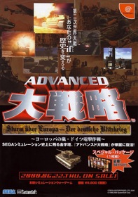 Advanced Daisenryaku: Sturm über Europa: Der Deutsche Blitzkrieg - Advertisement Flyer - Front (Japan) - 616x876