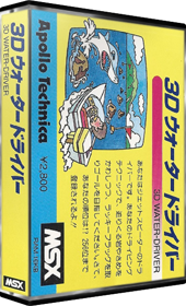 3D Water-Driver - Box - 3D (Japan) - 334x551