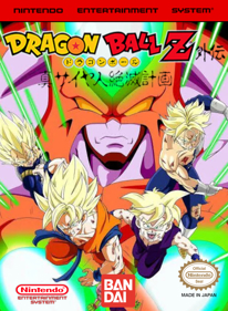 Dragon Ball Z Gaiden: Saiya Jin Zetsumetsu Keikaku - Fanart - Box - Front (World) - 1280x1744