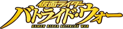 Kamen Rider Battride War: Premium TV Sound Edition - Clear Logo (Japan) - 1063x257