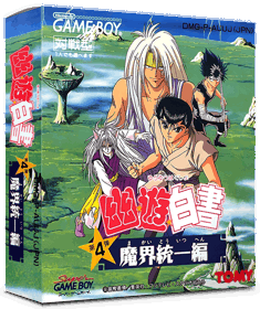 Yu Yu Hakusho Dai-4-dan: Makai Touitsu - Box - 3D (Japan) - 837x998