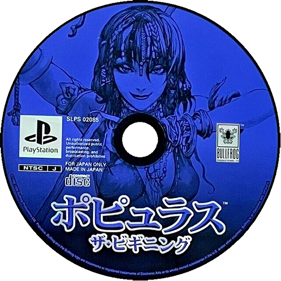 Populous: The Beginning - Disc (Japan) - 600x600