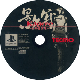 Kagero: Deception II - Disc (Japan) - 600x600