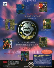 Skull Fang: Kuuga Gaiden - Advertisement Flyer - Front (Japan) - 1185x1500