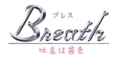 Breath: Toiki wa Akaneiro - Clear Logo (Japan) - 2880x1472