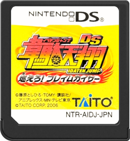 Idaten Jump DS: Moero! Flame Kaiser - Cart - Front (Japan) - 517x564