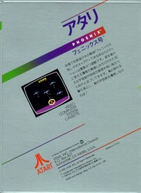 Phoenix - Box - Back (Japan) - 418x571