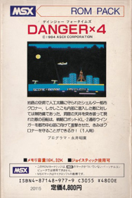 Danger X4 - Box - Back (Japan) - 364x544